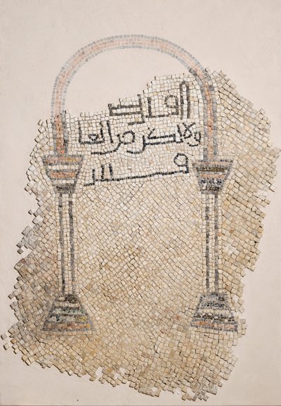 Motivo del Mihrab su un Pavimento a Mosaico da Unbekannt Unbekannt